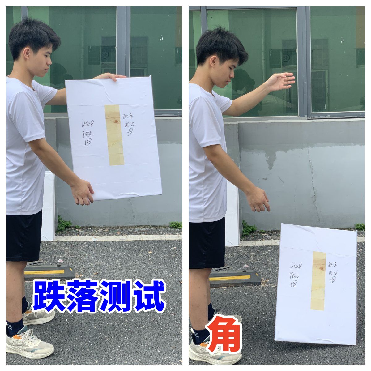 精準模擬真實運輸風險，品質承諾產品運輸萬無一失