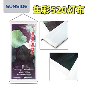 深圳專業噴繪，首選520燈布